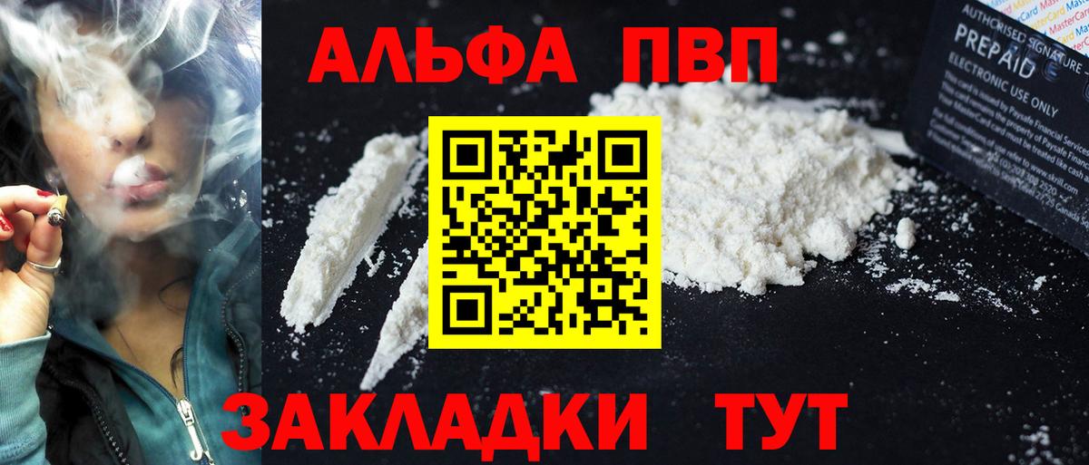 Alpha-PVP СК  Alpha-PVP кристаллы  Грозный  Alpha PVP  Вход с VPN  A-PVP Соль 