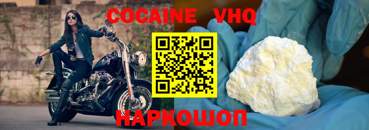 Cocaine 99%  Cocaine Перу  Вход с VPN  Грозный 