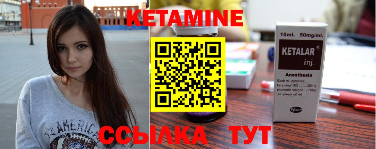 Кетамин VHQ  Вход с VPN  Грозный 