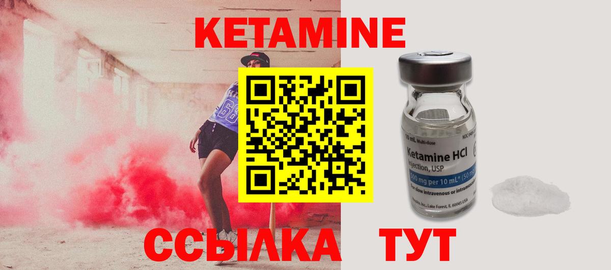 КЕТАМИН VHQ Грозный