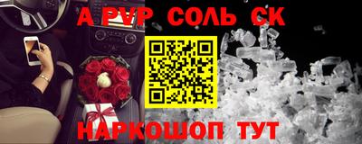 прущие крисы Балаково
