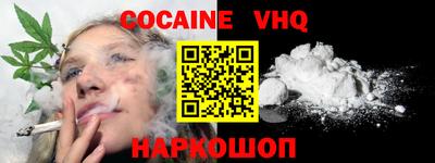 альфа пвп VHQ Балахна