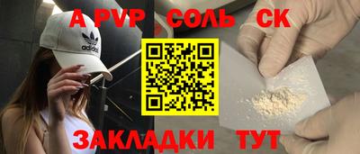 прущие крисы Балаково