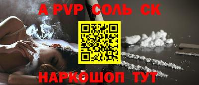 прущие крисы Балаково