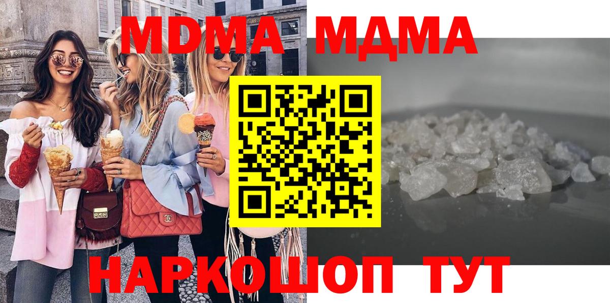 Грозный  МДМА молли  MDMA молли  Вход с VPN 