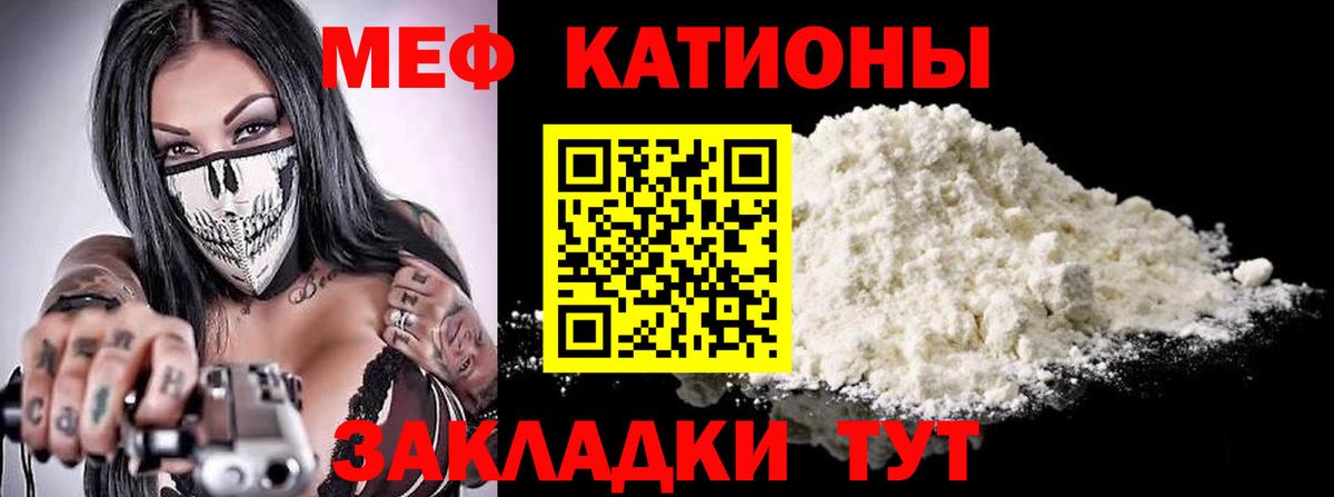 Мефедрон  Грозный