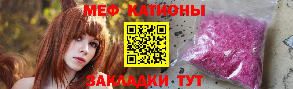 МЕФ мяу мяу  МЯУ-МЯУ  Грозный  МЯУ-МЯУ  Вход с VPN  МЯУ-МЯУ мука 