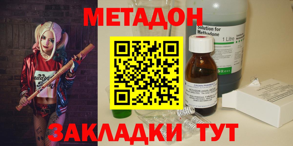 Грозный  МЕТАДОН мёд  Вход с VPN 