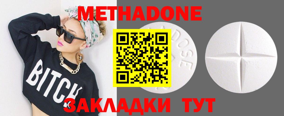 Метадон VHQ Грозный