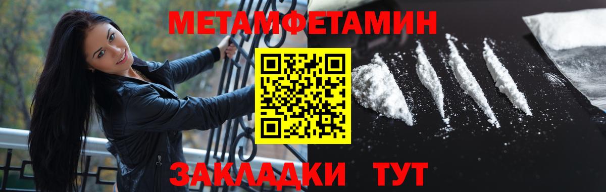 Первитин Methamphetamine Грозный
