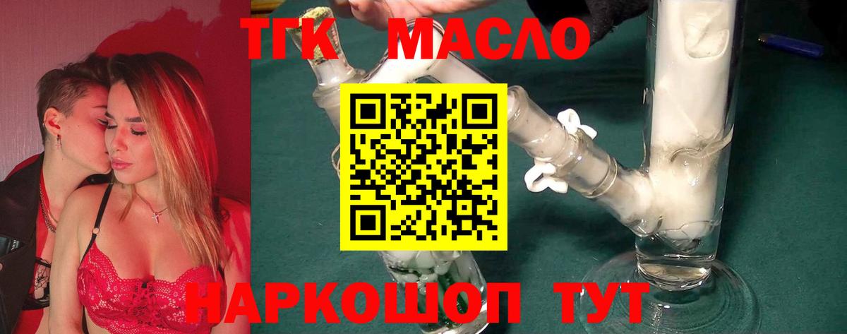 ТГК вейп с тгк Грозный
